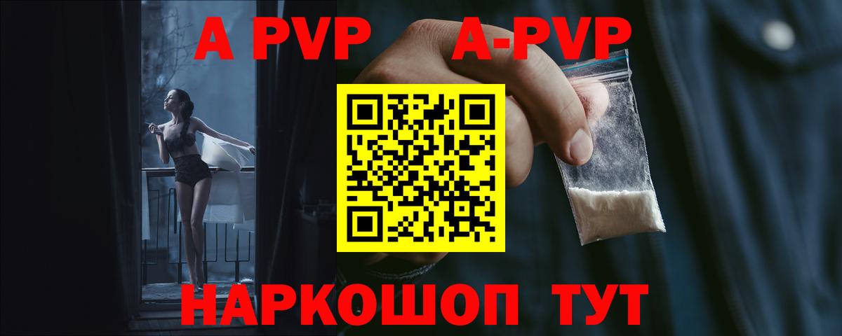 Альфа ПВП VHQ  Вход с VPN  Alfa_PVP кристаллы  Alpha PVP кристаллы  купить  сайты  Трёхгорный 