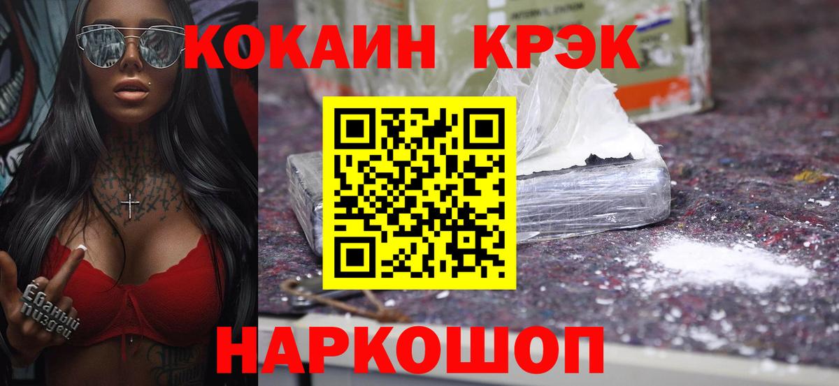 COCAIN 99% Трёхгорный