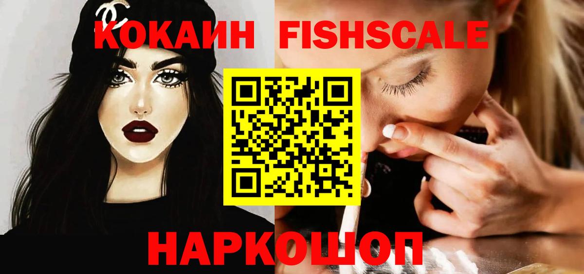COCAIN VHQ  Кокаин VHQ  Трёхгорный  Вход с VPN 