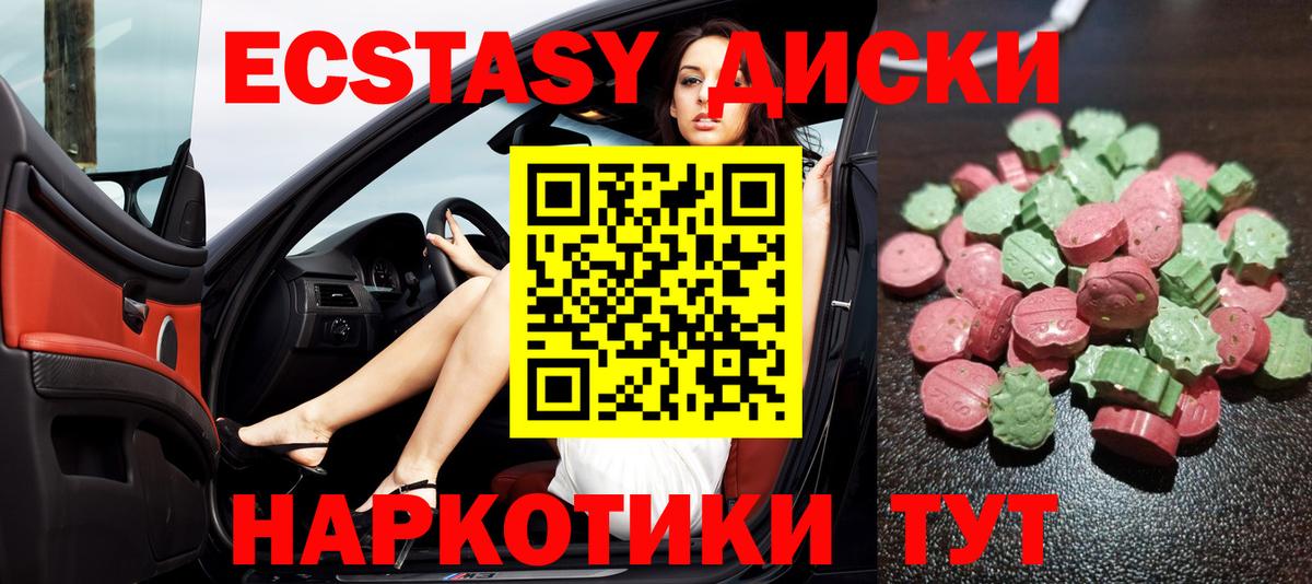 Экстази 280 MDMA  Вход с VPN  Трёхгорный 