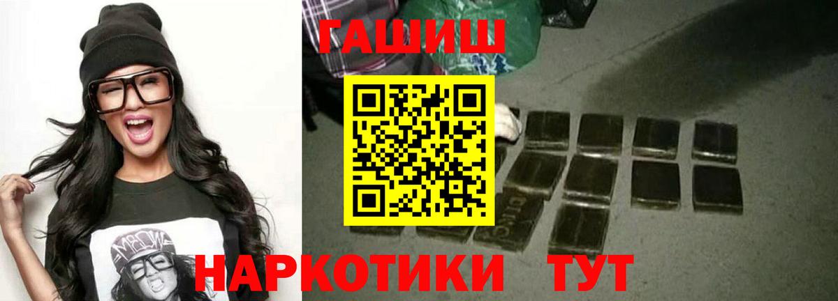 Гашиш гарик  Гашиш Cannabis  Трёхгорный  Вход с VPN 