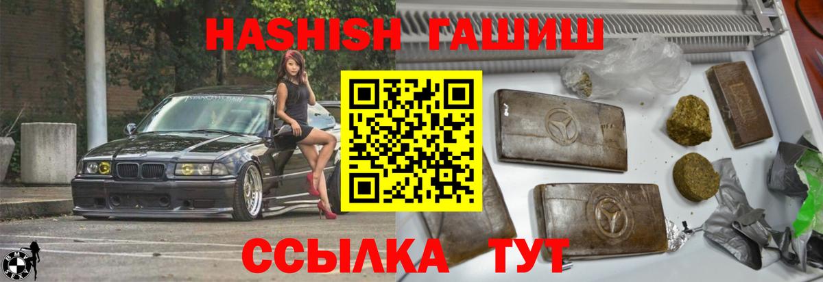 ГАШИШ индика сатива Трёхгорный