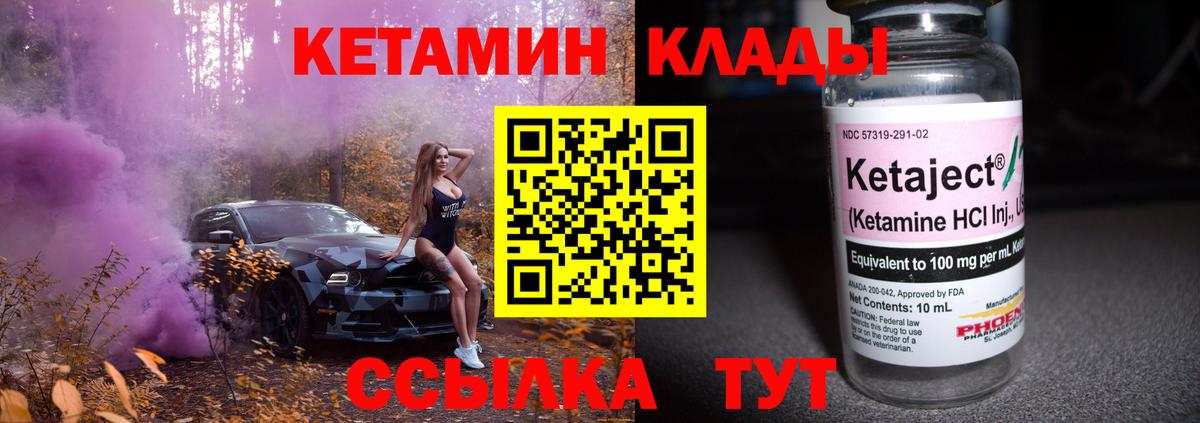 Кетамин ketamine  Вход с VPN  Трёхгорный 