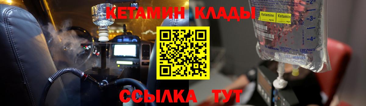Кетамин ketamine Трёхгорный