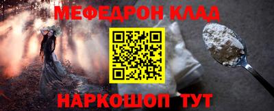 мефедрон VHQ Вязники