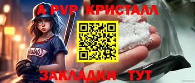 кристаллы Вязьма
