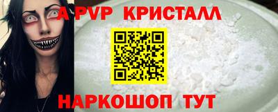 кристаллы Вязьма
