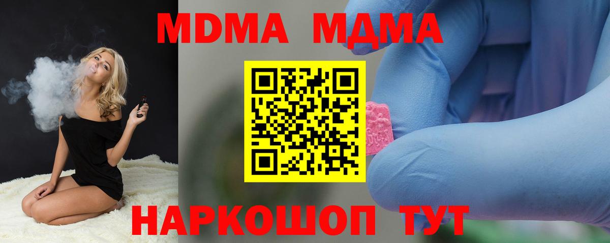 Трёхгорный  MDMA кристаллы  МДМА  MDMA crystal  Вход с VPN 