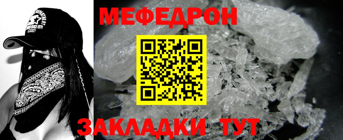 МЕФ кристаллы Трёхгорный