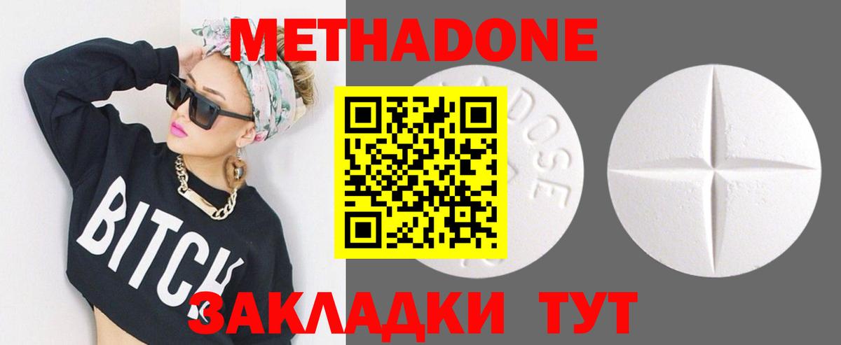 МЕТАДОН белоснежный  Вход с VPN  Трёхгорный 