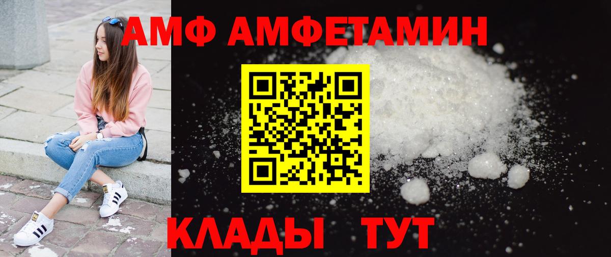 Метамфетамин пудра Трёхгорный