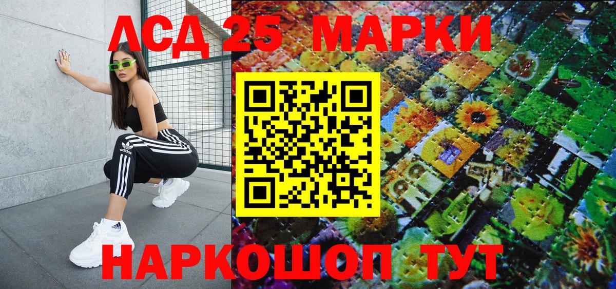 Трёхгорный  Марки NBOMe 1,8мг  Марки 25I-NBOMe  Вход с VPN 
