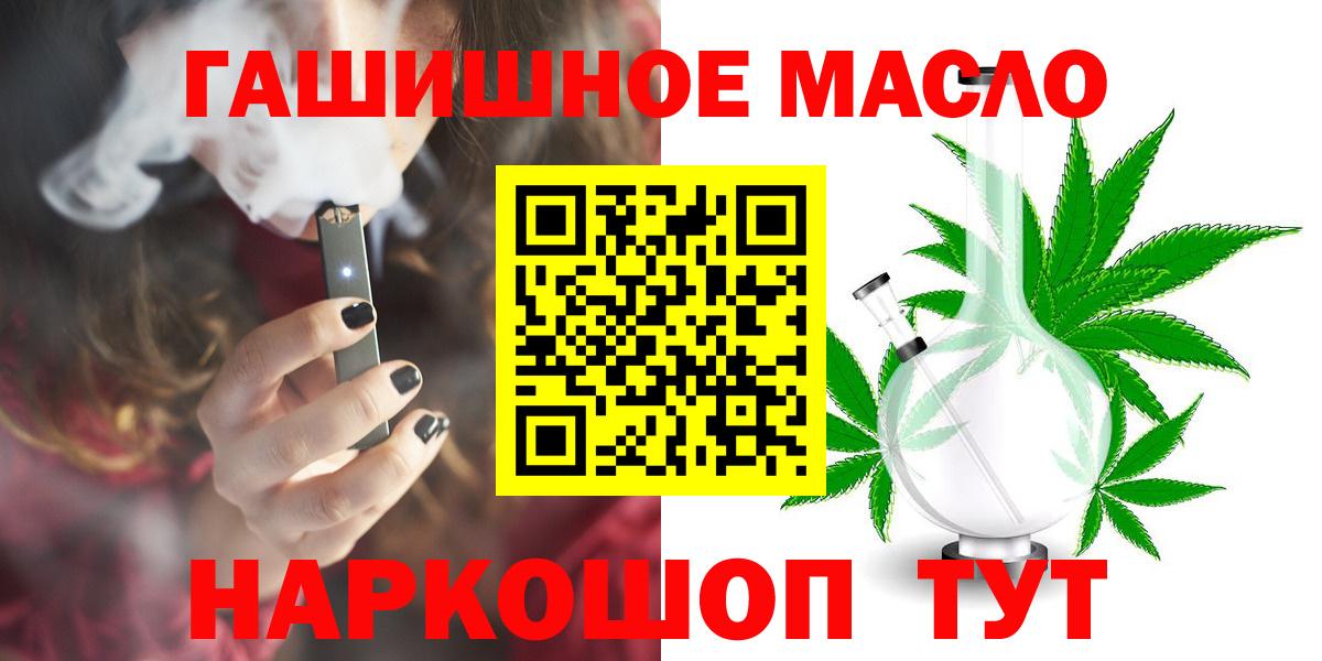 Трёхгорный  Дистиллят ТГК THC oil  Вход с VPN 
